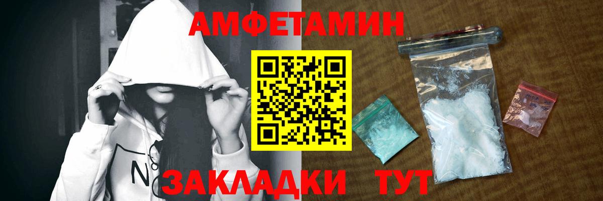 АМФЕТАМИН VHQ Туймазы