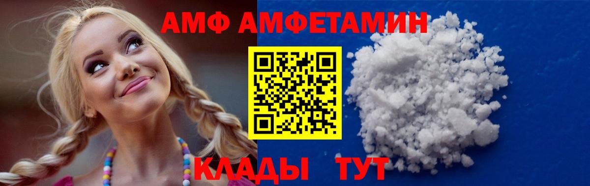 АМФЕТАМИН  Вход с VPN  Амфетамин  Амфетамин 98%  Туймазы 