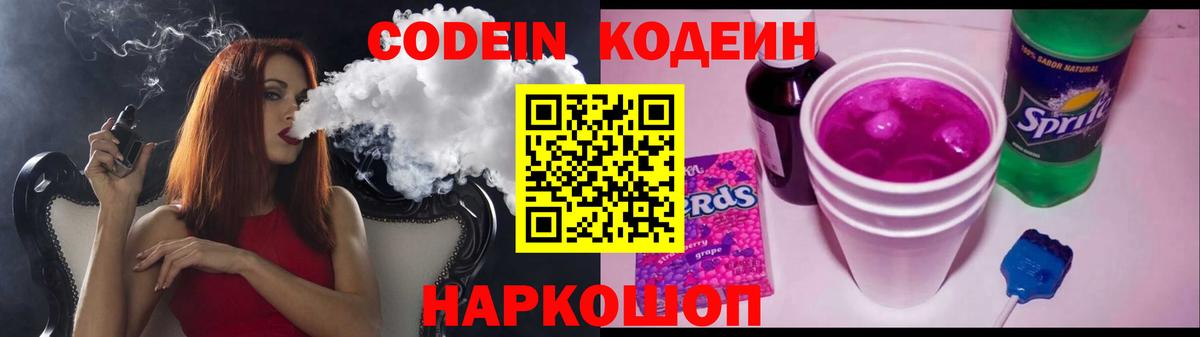 Туймазы  Кодеиновый сироп Lean напиток Lean (лин)  Вход с VPN  Codein напиток Lean (лин) 