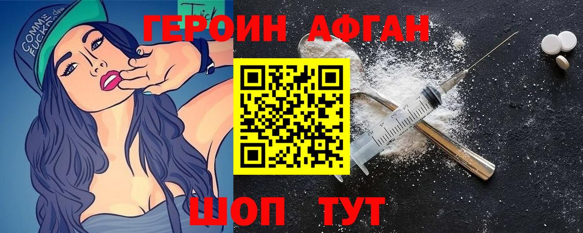Героин герыч Туймазы