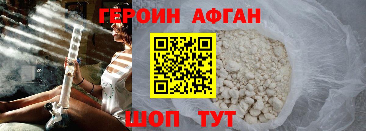 Туймазы  ГЕРОИН  Вход с VPN  Героин белый 