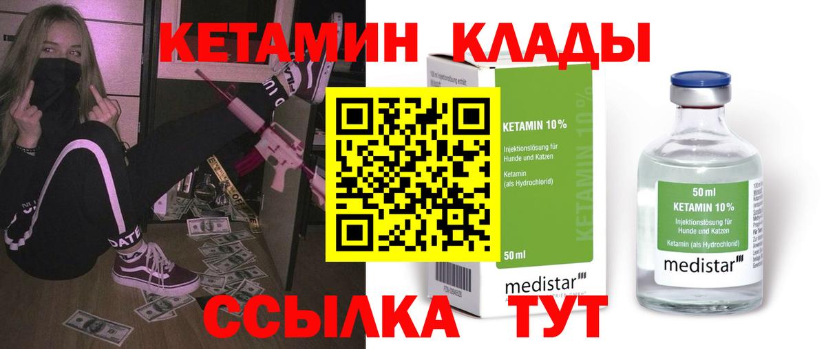 Туймазы  Кетамин ketamine  КЕТАМИН VHQ  Вход с VPN 