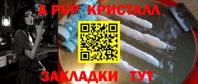 таблы Ливны