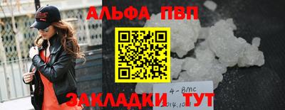 альфа пвп VHQ Лесосибирск