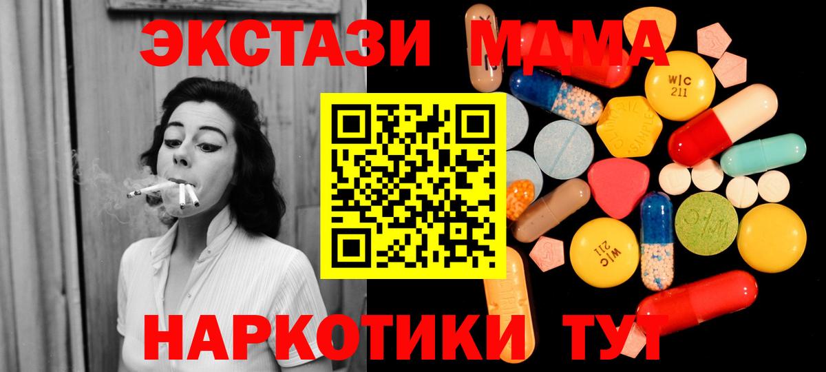МДМА VHQ  Вход с VPN  Туймазы  МДМА  MDMA кристаллы 