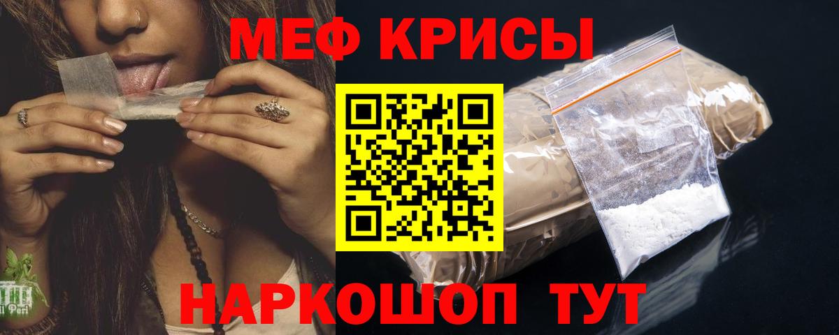 Меф кристаллы Туймазы