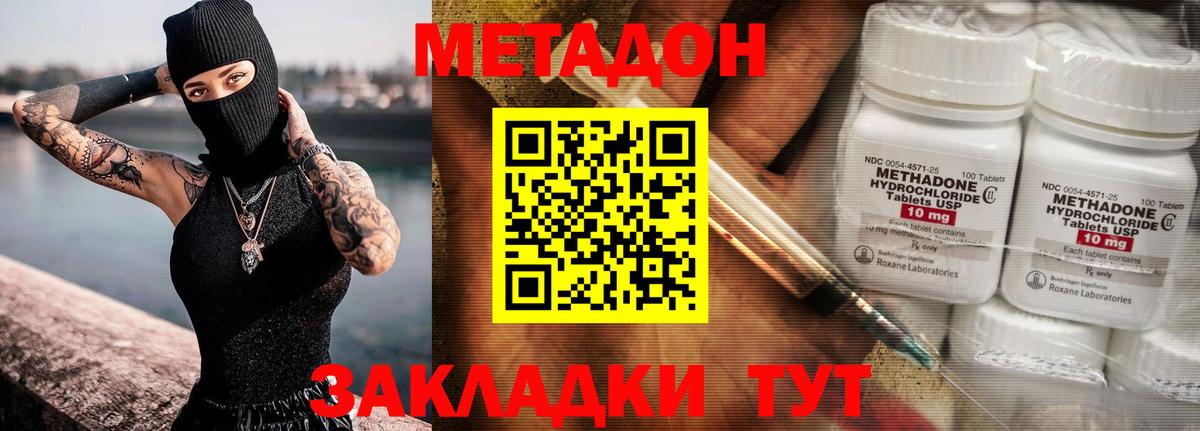 Туймазы  МЕТАДОН мёд  Метадон methadone  Вход с VPN 