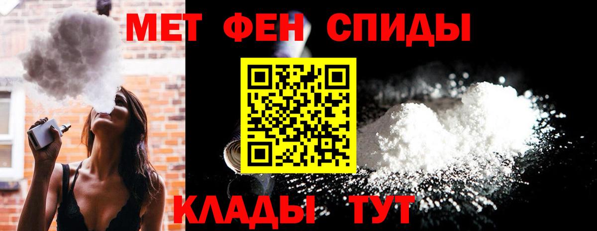 МЕТАМФЕТАМИН Декстрометамфетамин 99.9% Туймазы