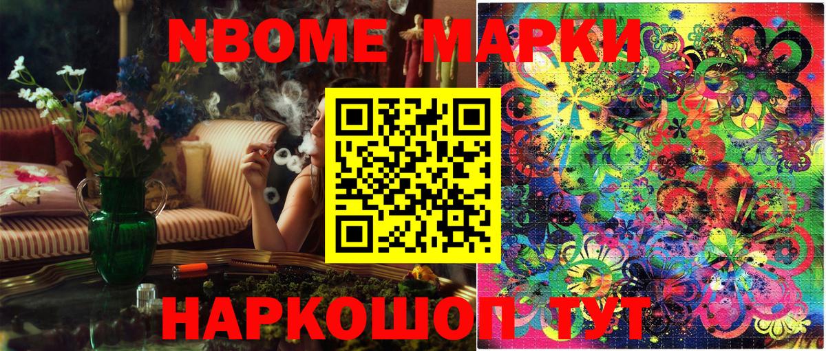 Наркотические марки 1,8мг Туймазы